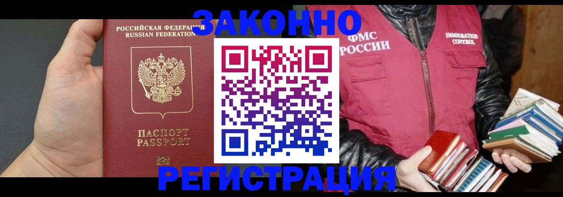 временная регистрация собственник в Мценске