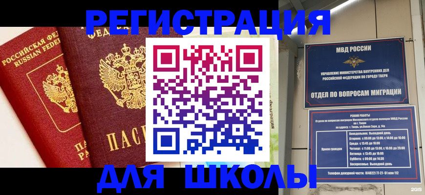 прописка для кредита в Мценске