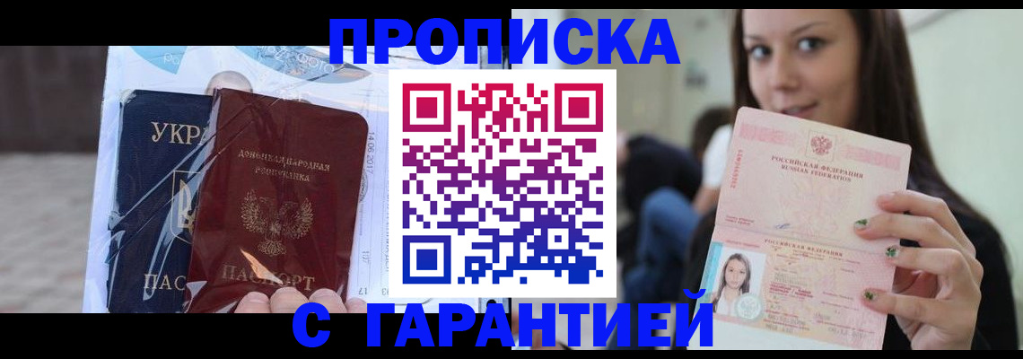 временная регистрация 2025 в Мценске