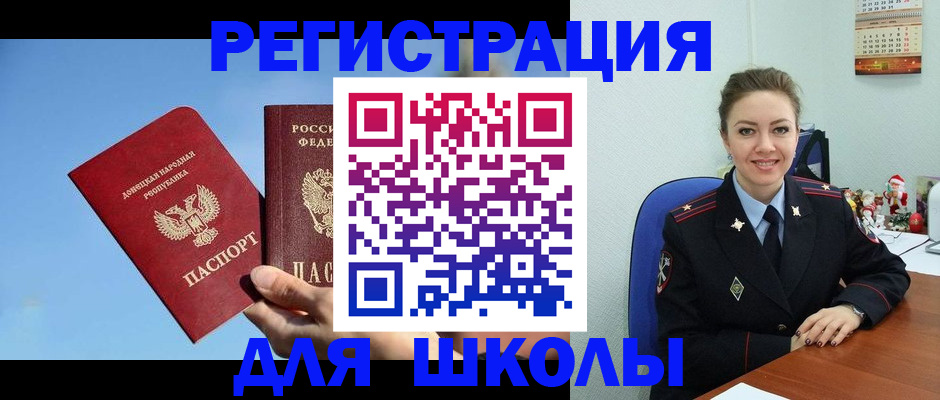 где прописаться в Мценске